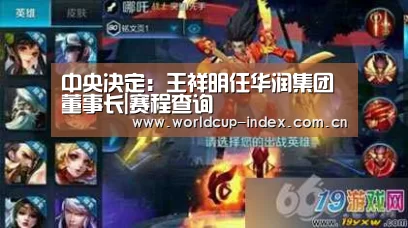 赛程查询