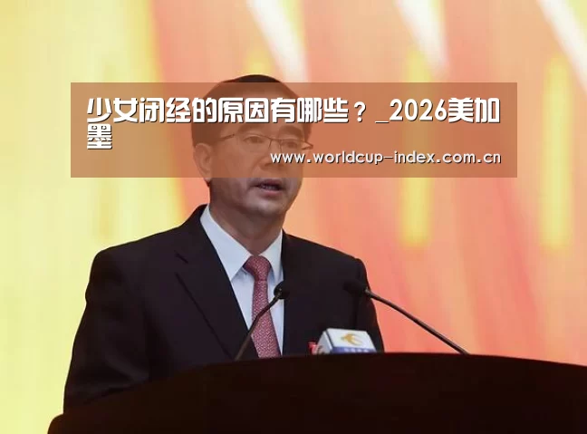 赛程查询