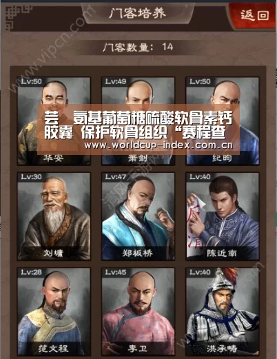 芸璟氨基葡萄糖硫酸软骨素钙胶囊 保护软骨组织“赛程查询”(图1) 赛程查询