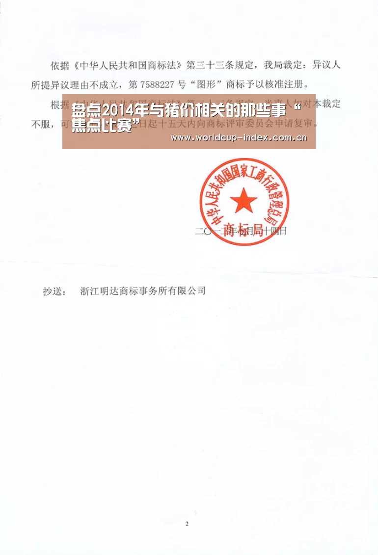 盘点2014年与猪价相关的那些事“焦点比赛”(图1) 焦点比赛