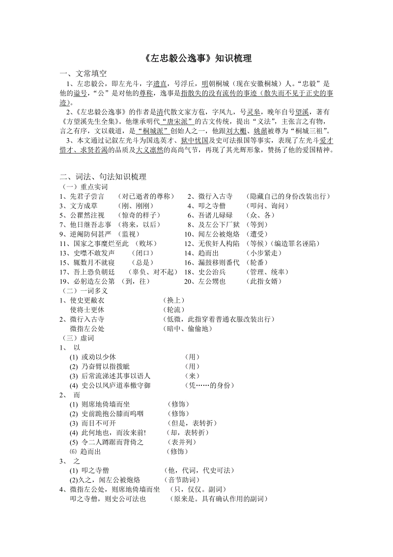 这个冷门板块涨停股最多 机构重点看好这些股“焦点比赛”(图2) 中文资讯