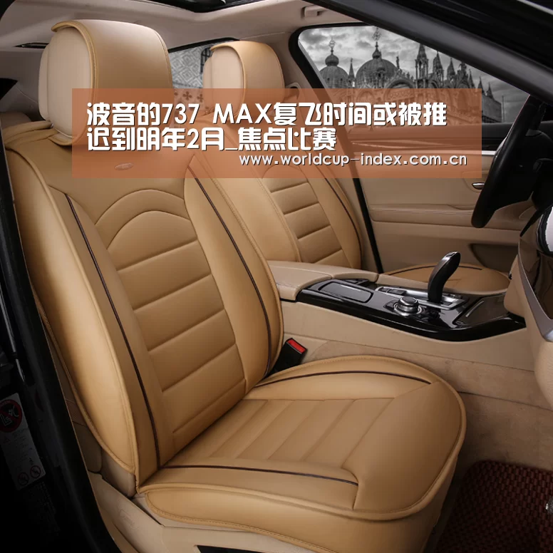 波音的737 MAX复飞时间或被推迟到明年2月_焦点比赛(图3) 中文资讯