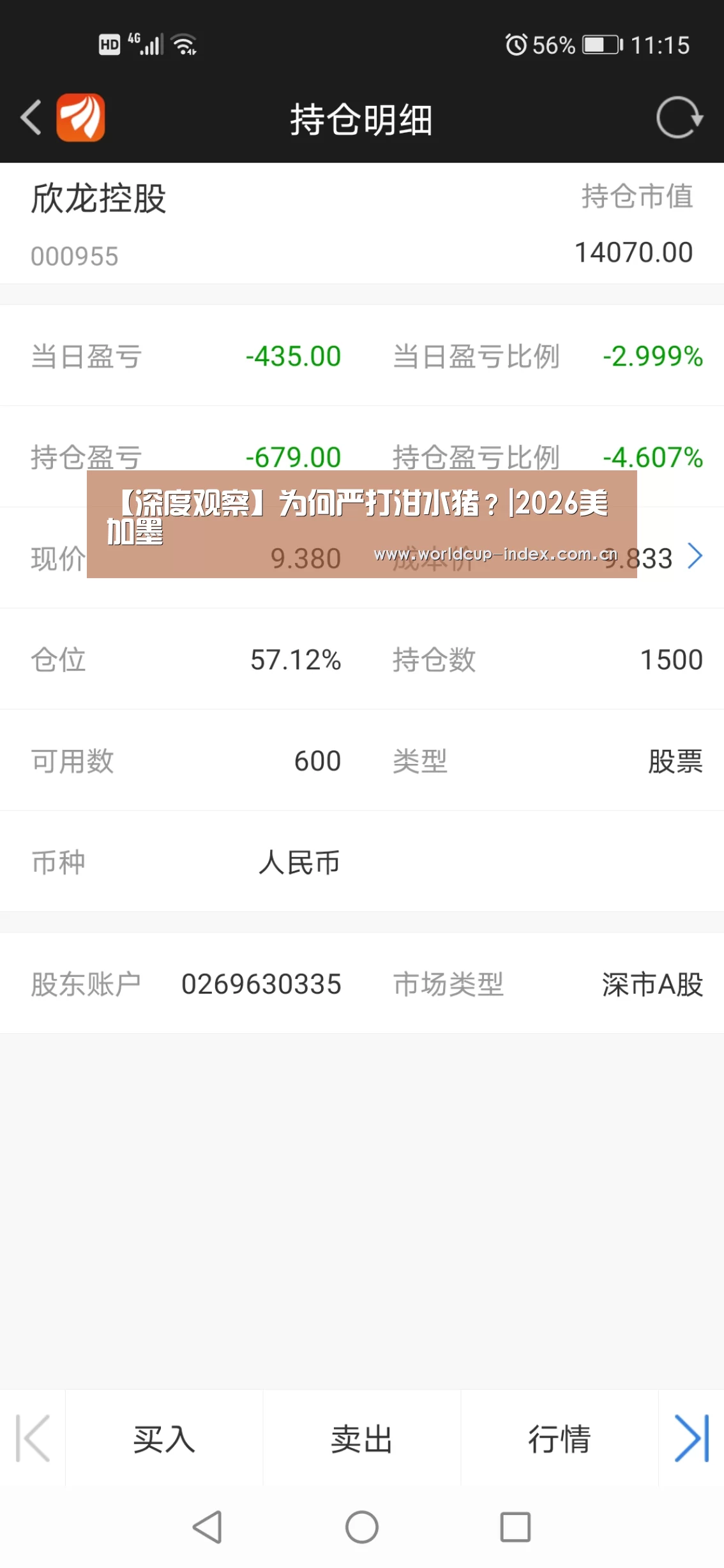 【深度观察】为何严打泔水猪?|2026美加墨(图2) 2026美加墨