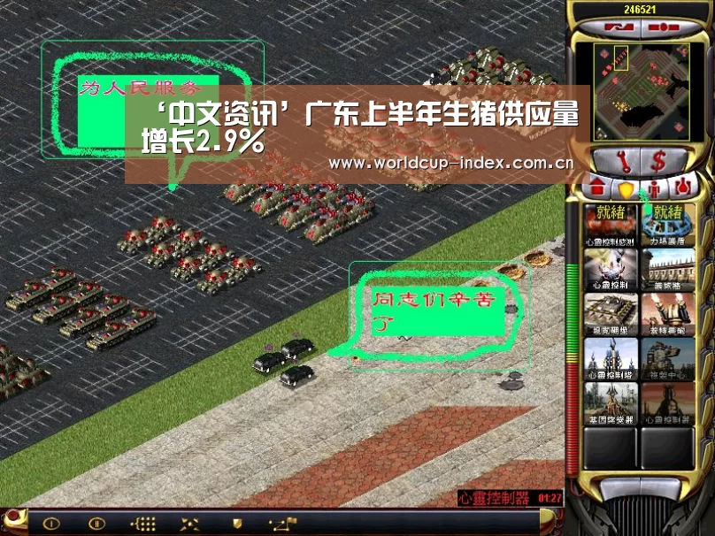 ‘中文资讯’广东上半年生猪供应量增长2.9%(图1) 2026美加墨