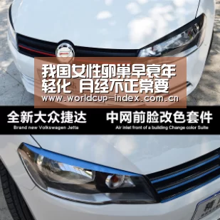 我国女性卵巢早衰年轻化 月经不正常要留意:焦点比赛(图1) 焦点比赛