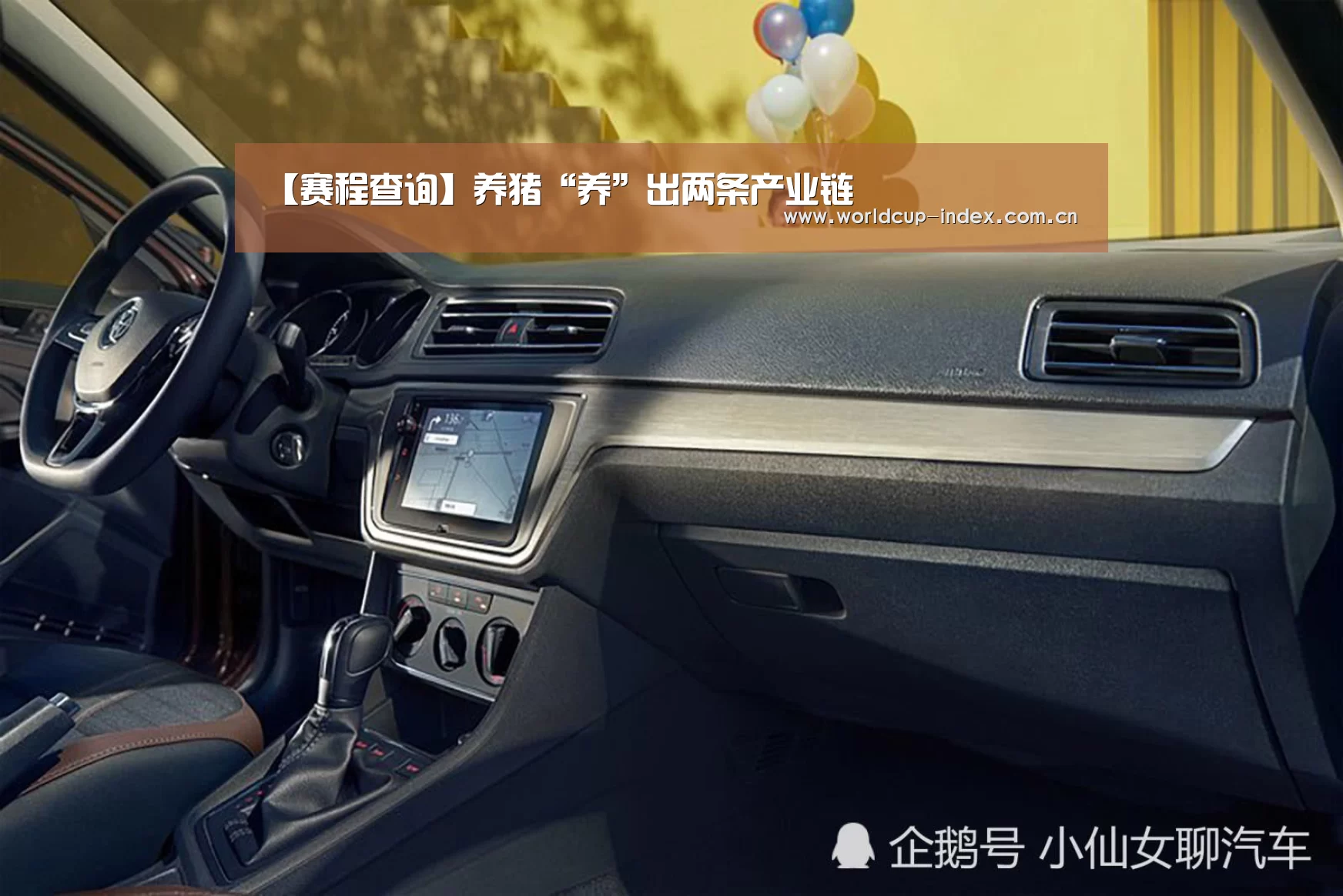 【赛程查询】养猪“养”出两条产业链(图2) 赛程查询
