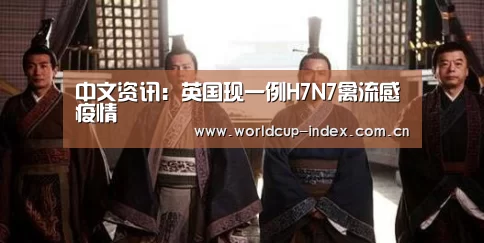 2026美加墨