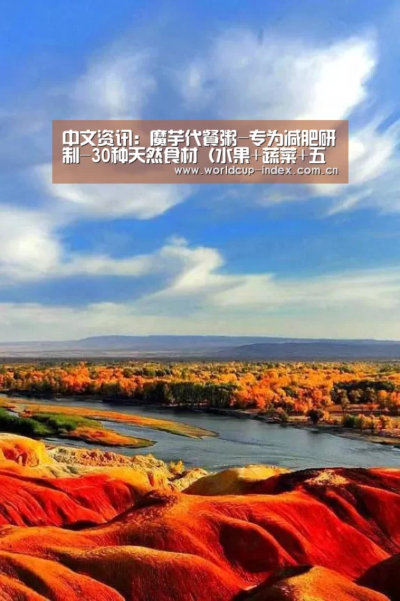 2026美加墨