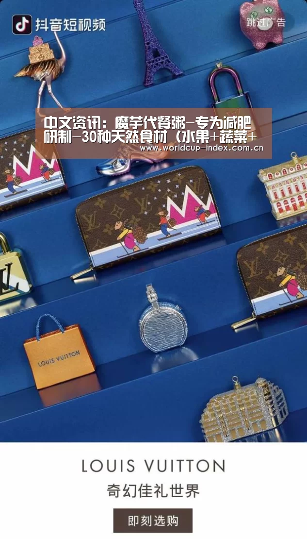 2026美加墨