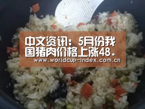 2026美加墨